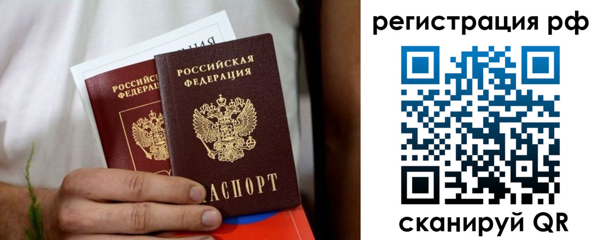 временная регистрация купить в Рязани