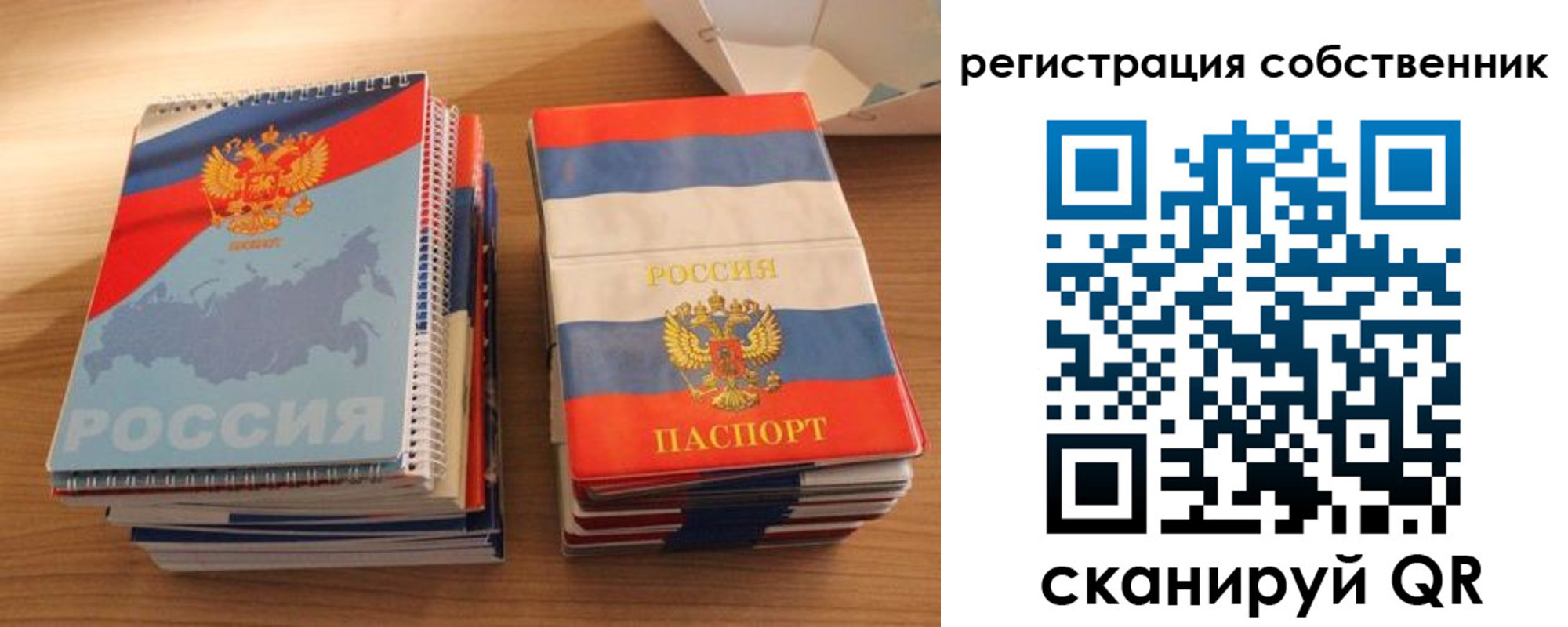 временная регистрация надежно в Рязани