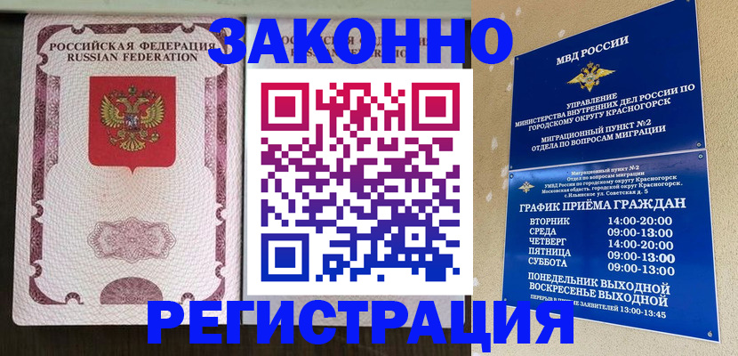 прописка для кредита в Рязани
