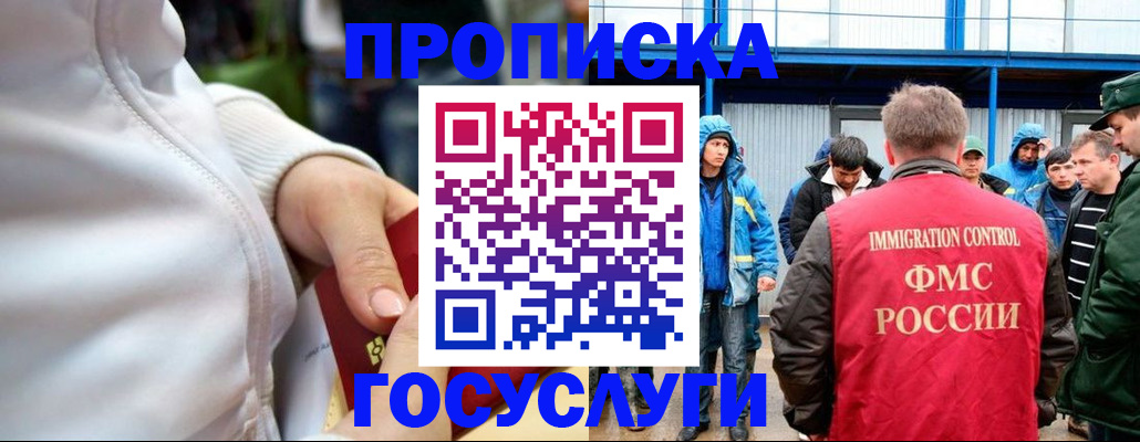 прописка регистрация в Рязани