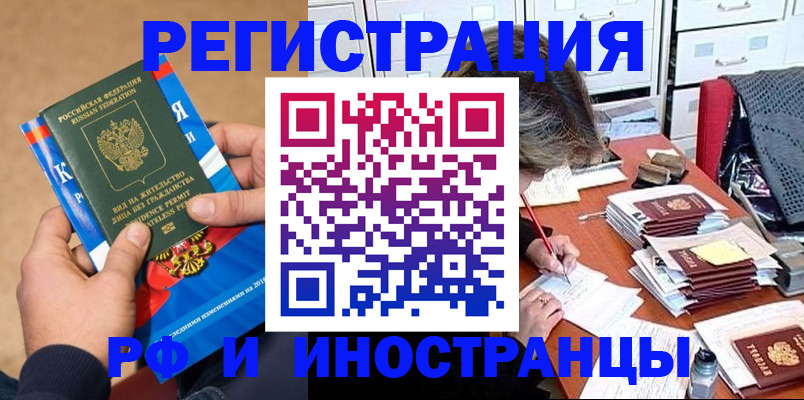 прописка в Рязани
