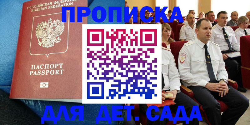временная регистрация для всех в Рязани