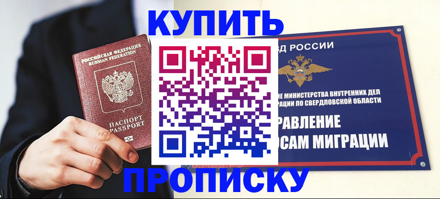 прописка для школы в Рязани