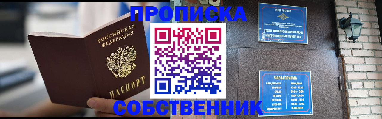 временная регистрация для школы в Рязани